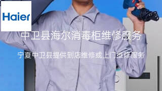 海尔