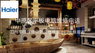 海尔