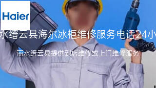 海尔