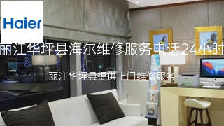 海尔