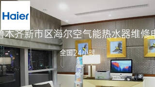 海尔