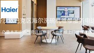 海尔