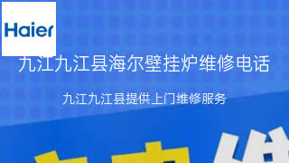 海尔