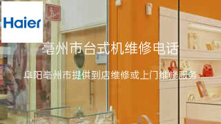 海尔