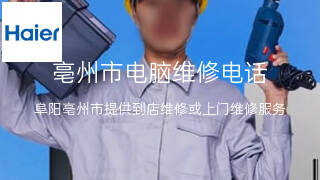 海尔