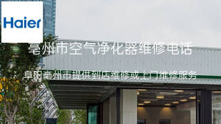 海尔