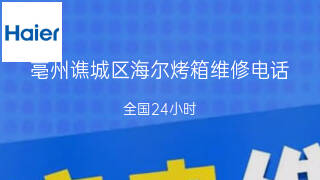 海尔