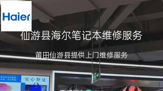 海尔