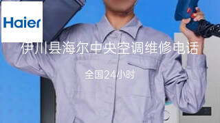 海尔