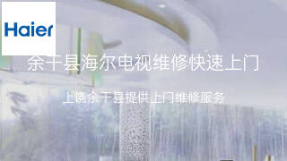 海尔