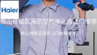 海尔