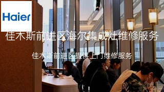 海尔