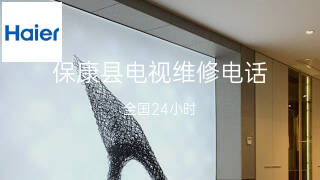 海尔