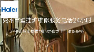 海尔