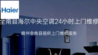 海尔