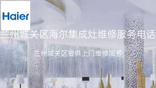 海尔