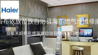 海尔