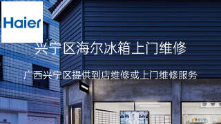 海尔
