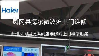 海尔