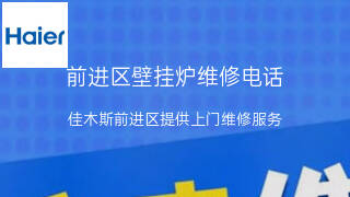 海尔