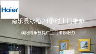 海尔