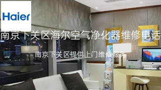 海尔