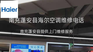 海尔