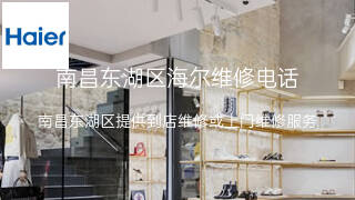 海尔