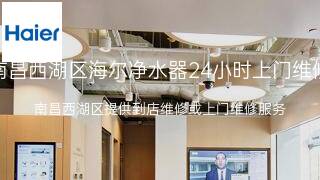 海尔