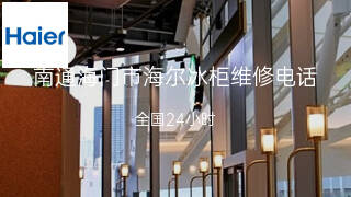 海尔