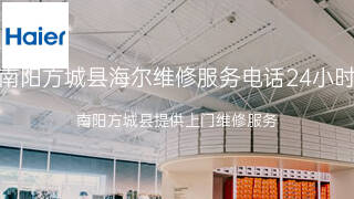 海尔