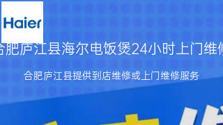 海尔
