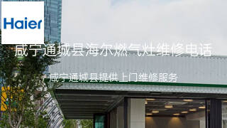 海尔