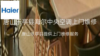 海尔