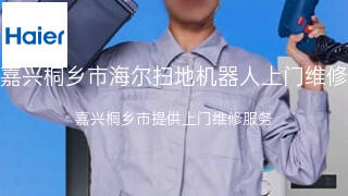 海尔