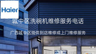 海尔
