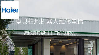 海尔