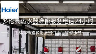 海尔