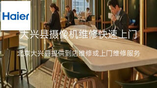 海尔