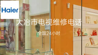 海尔