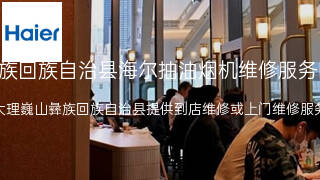 海尔