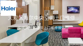 海尔