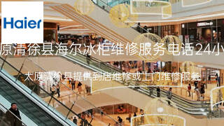 海尔
