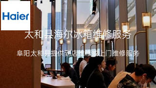 海尔