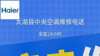 海尔