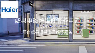 海尔