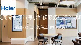 海尔