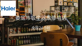 海尔