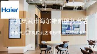 海尔