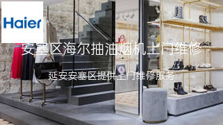 海尔
